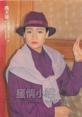 商天娥