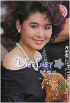 陈淑兰