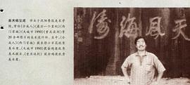 杨宝成