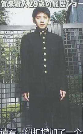 贺来贤人