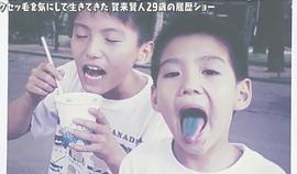 贺来贤人