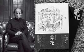 金宇澄