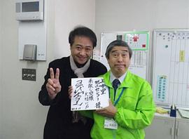 五代高之