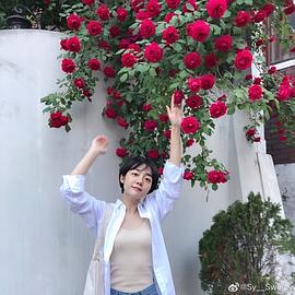 苏珠妍