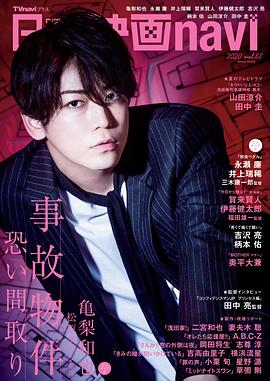 龟梨和也
