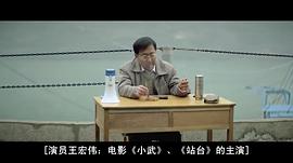 王宏伟