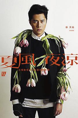 徐天佑