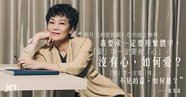张艾嘉