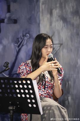 王清
