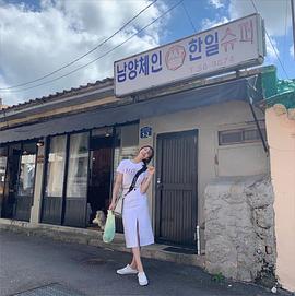 池慧媛