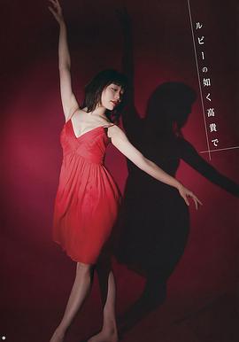 须田亚香里