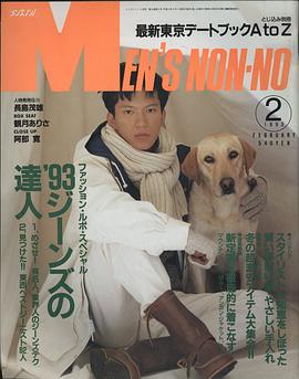 田边诚一