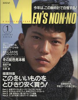 田边诚一