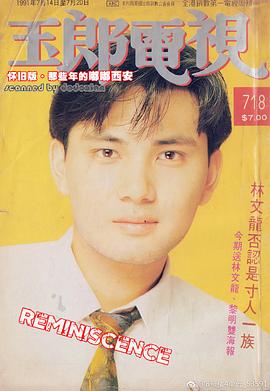林文龙