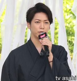龟梨和也