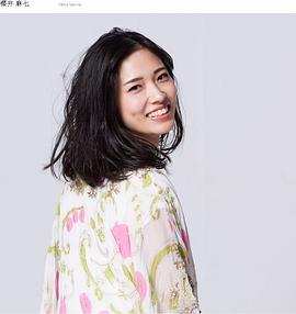 樱井麻七