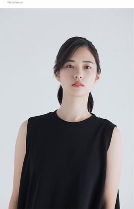 樱井麻七