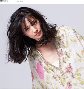 樱井麻七