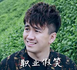翟天临