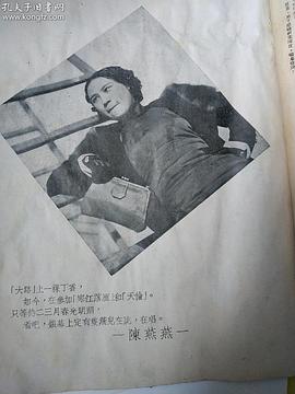 陈燕燕