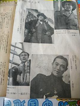 郑君里