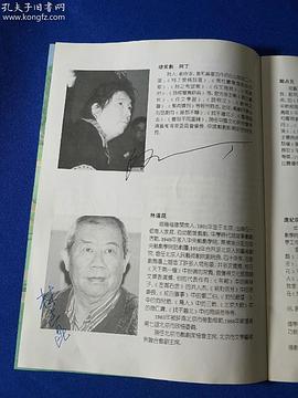 林连昆