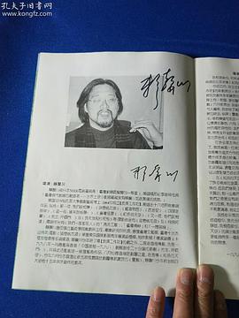 赖声川