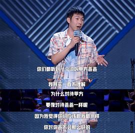 杨蒙恩