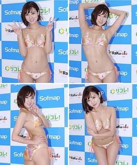 西原爱夏