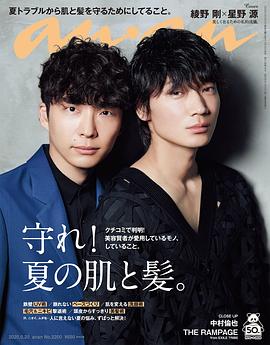 绫野刚