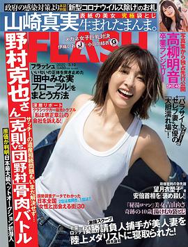 高柳明音