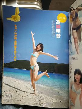 高柳明音