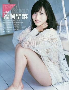 福冈圣菜