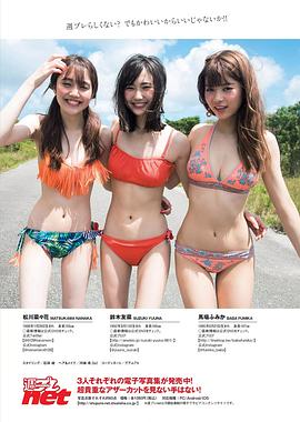 松川菜菜花