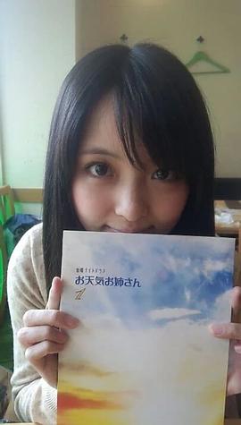 西田奈津美