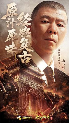 冯小刚
