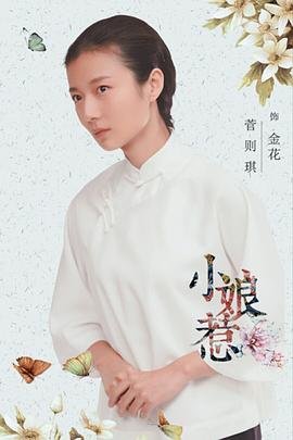 菅则琪