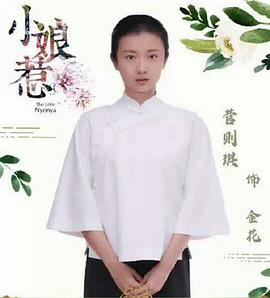 菅则琪
