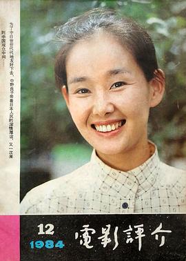 中野良子