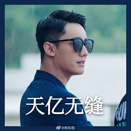 杨凯程