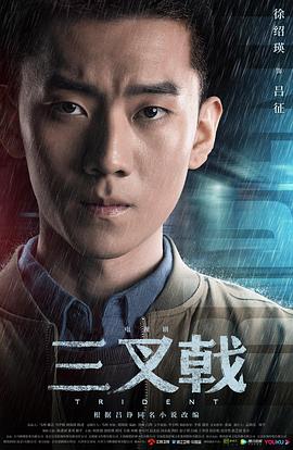 徐绍瑛