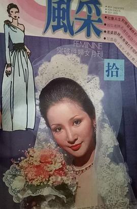 狄波拉