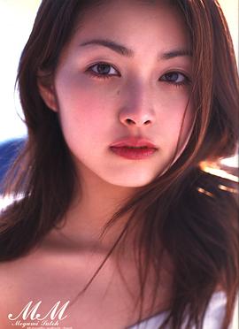 佐藤惠
