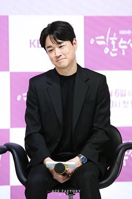 太仁镐