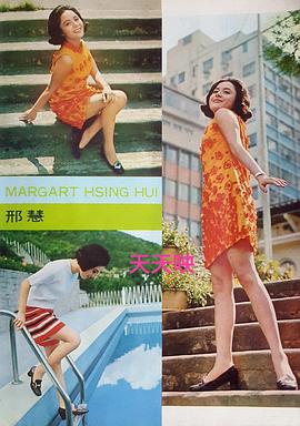 邢慧