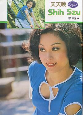 施思