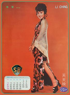 李菁