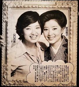 夏目雅子