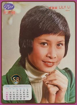 李丽丽