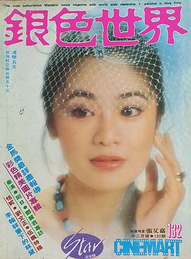 张艾嘉